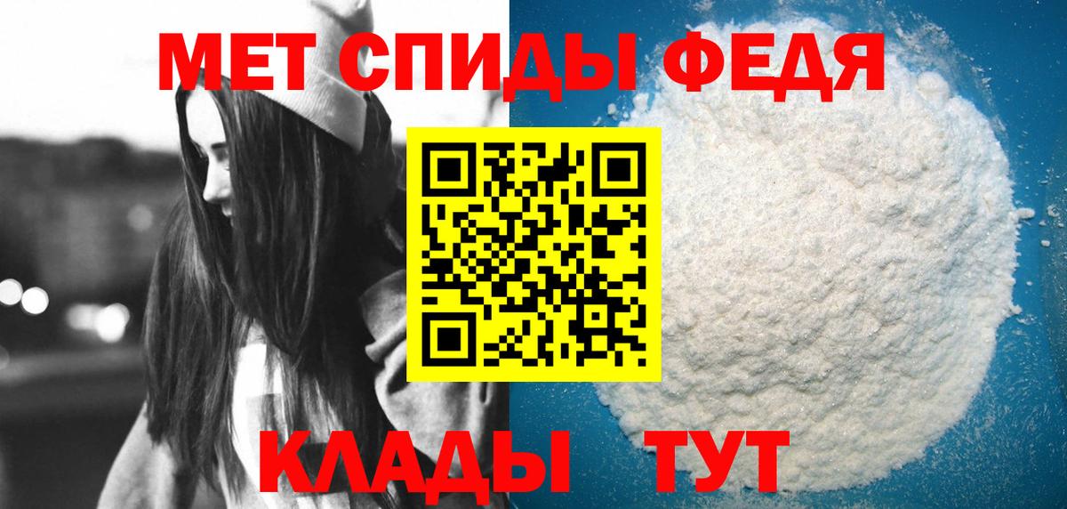 АМФЕТАМИН  АМФ 97%  Вход с VPN  Сафоново 