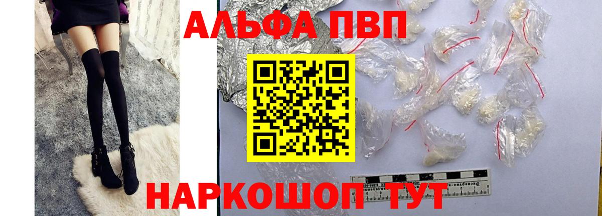 Альфа ПВП СК КРИС Сафоново