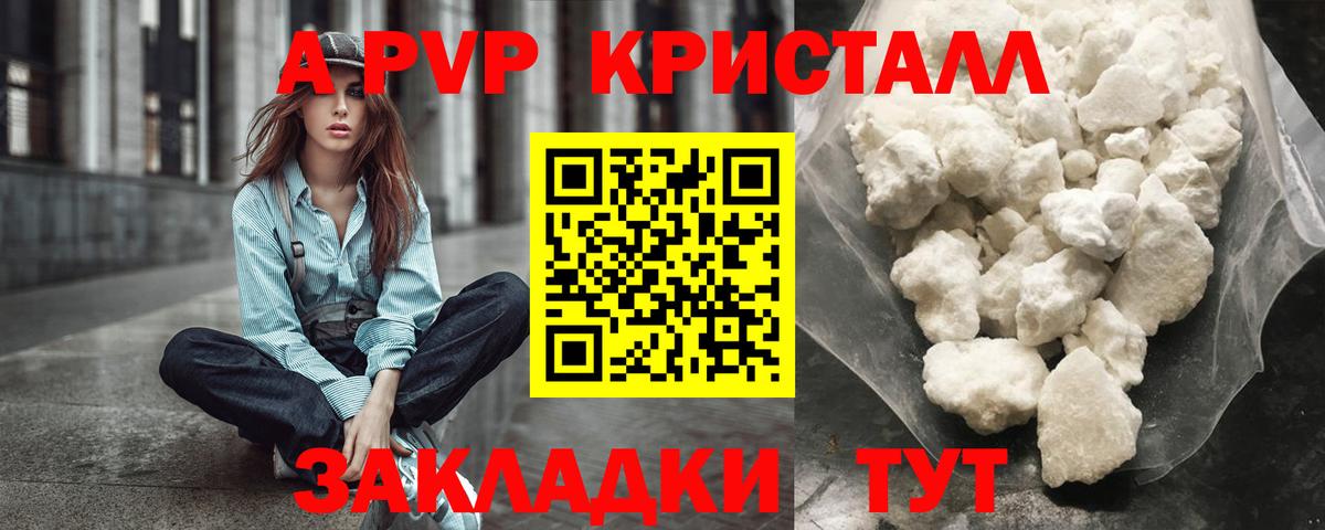 APVP СК КРИС  APVP Crystall  А ПВП Crystall  Вход с VPN  Сафоново 