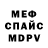 Метадон кристалл Malleus Mobile