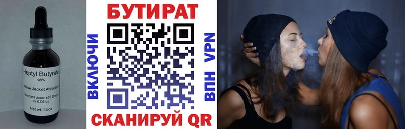 это телеграм  закладки  Сафоново  БУТИРАТ вода 