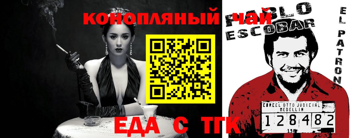 Сафоново  Печенье с ТГК конопля  Вход с VPN 