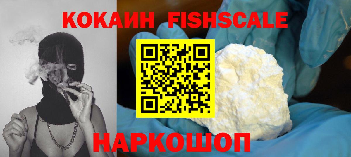 Кокаин  наркотики  Вход с VPN  COCAIN Боливия  Сафоново  КОКАИН VHQ 