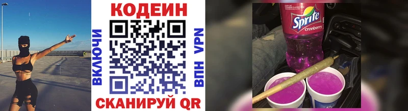 Codein Purple Drank  Сафоново 