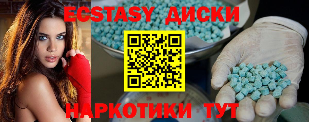 ЭКСТАЗИ VHQ  Ecstasy  мега ONION  Экстази 280 MDMA  дарнет шоп  Вход с VPN  Сафоново 