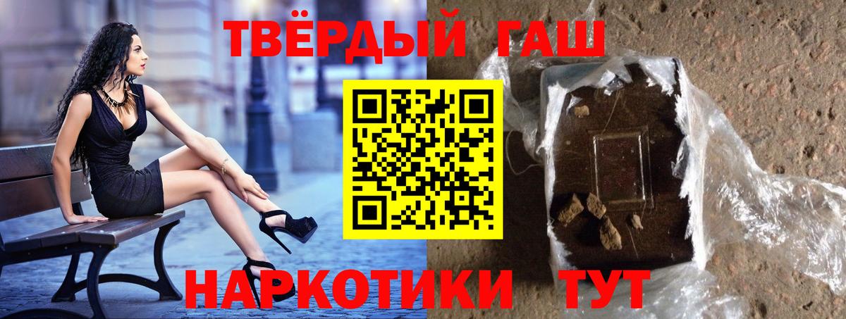 ГАШ Cannabis Сафоново