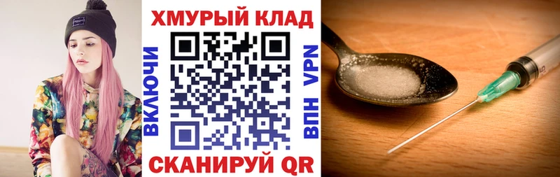 кракен вход  Сафоново  ГЕРОИН белый 