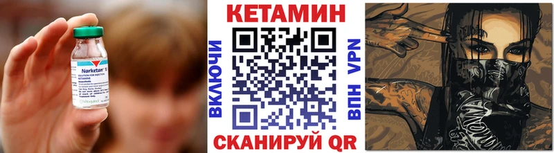 Кетамин VHQ  Сафоново 