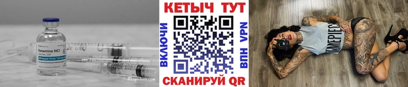 КЕТАМИН ketamine Сафоново
