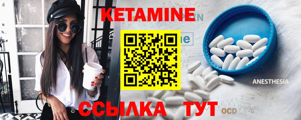Сафоново  КЕТАМИН VHQ    как войти  Вход с VPN  Кетамин ketamine 
