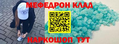 мефедрон VHQ Краснодар