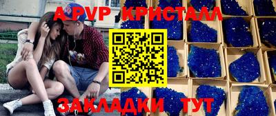 spice Краснознаменск
