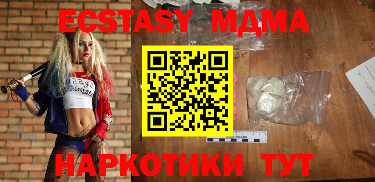 МДМА  МДМА молли  Вход с VPN  Сафоново 