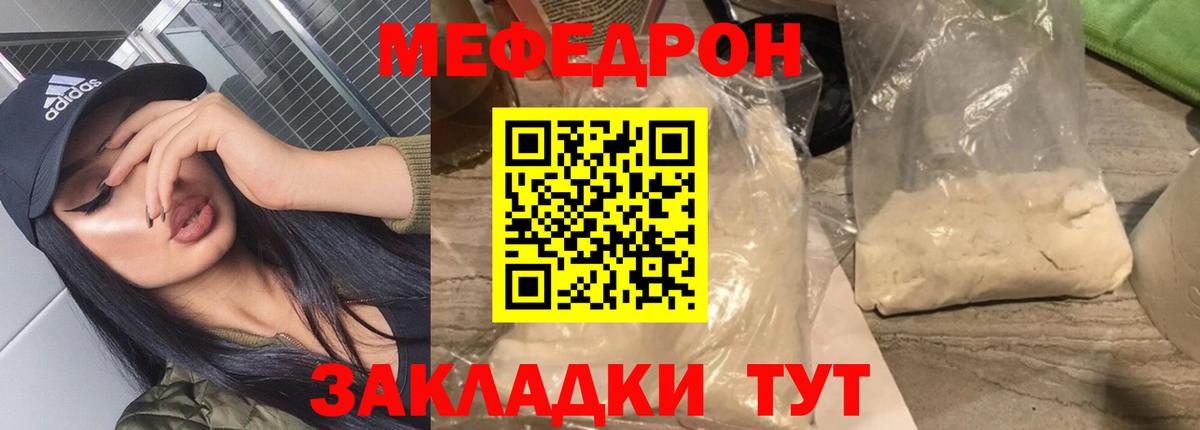 Сафоново  где продают наркотики  Вход с VPN  Мефедрон VHQ  МЯУ-МЯУ 