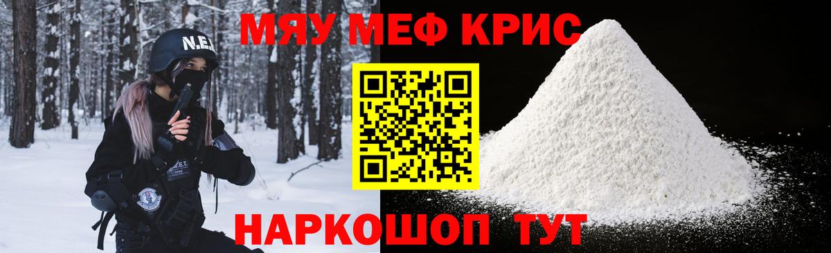 Мефедрон Сафоново