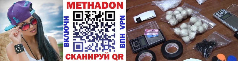 Метадон кристалл Сафоново