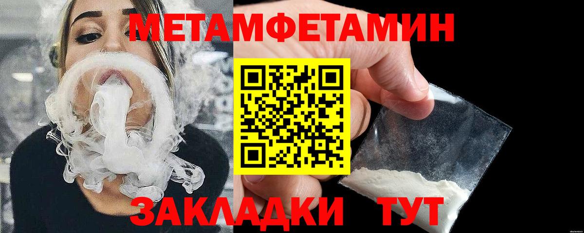 Первитин мет Сафоново