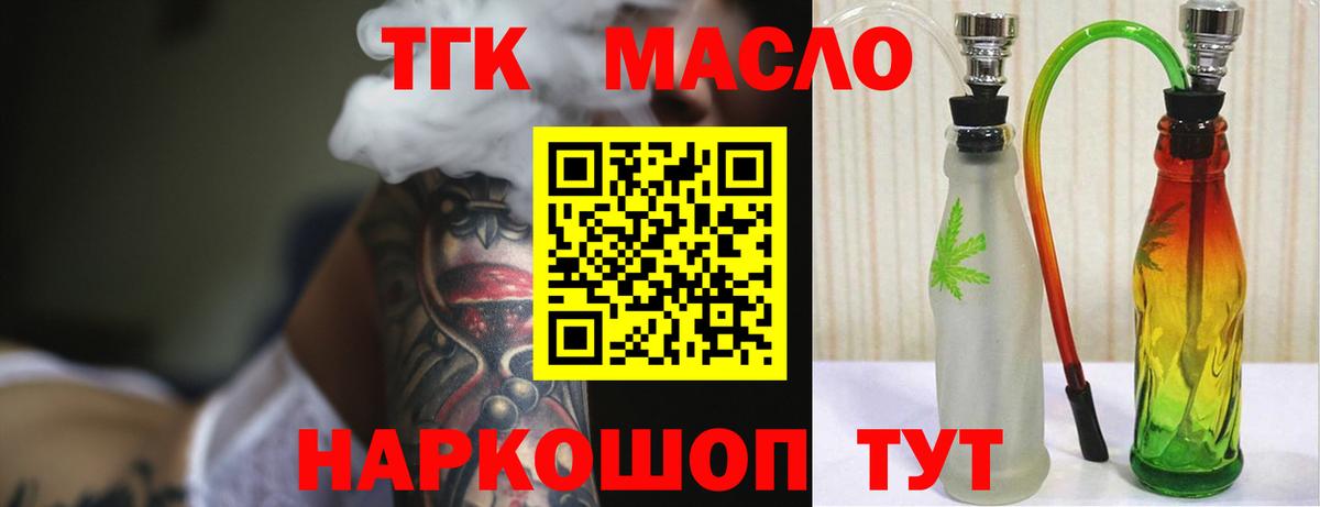 Сафоново  Дистиллят ТГК концентрат  купить наркотики сайты  Вход с VPN 